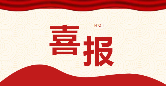 喜报| 乐竞手机版app荣获专精特新“小巨人”企业称号